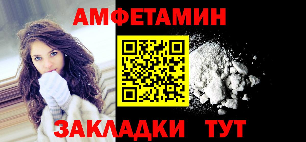 Amphetamine Розовый  Вход с VPN  АМФЕТАМИН  Михайловск 
