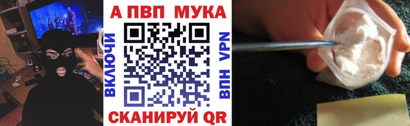 APVP Crystall  Михайловск 