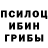 Галлюциногенные грибы ЛСД Maria Lite