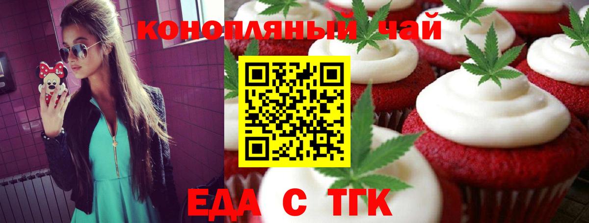 Михайловск  Canna-Cookies конопля  Вход с VPN 