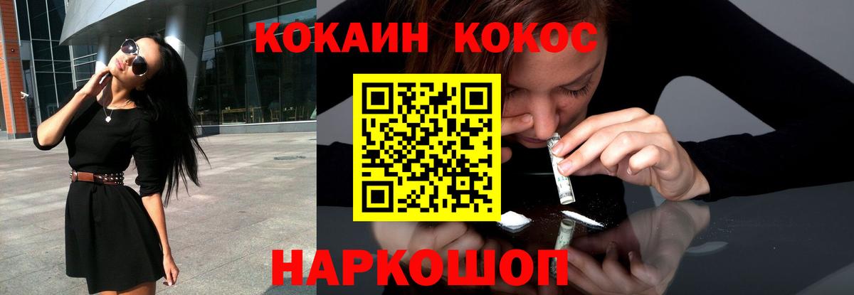COCAIN Fish Scale  Вход с VPN  Cocaine FishScale  Михайловск 