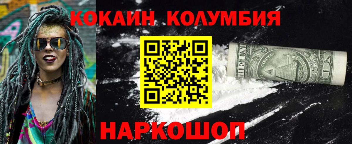 Кокаин Перу Михайловск