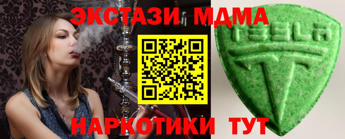 ЭКСТАЗИ 300 mg Михайловск