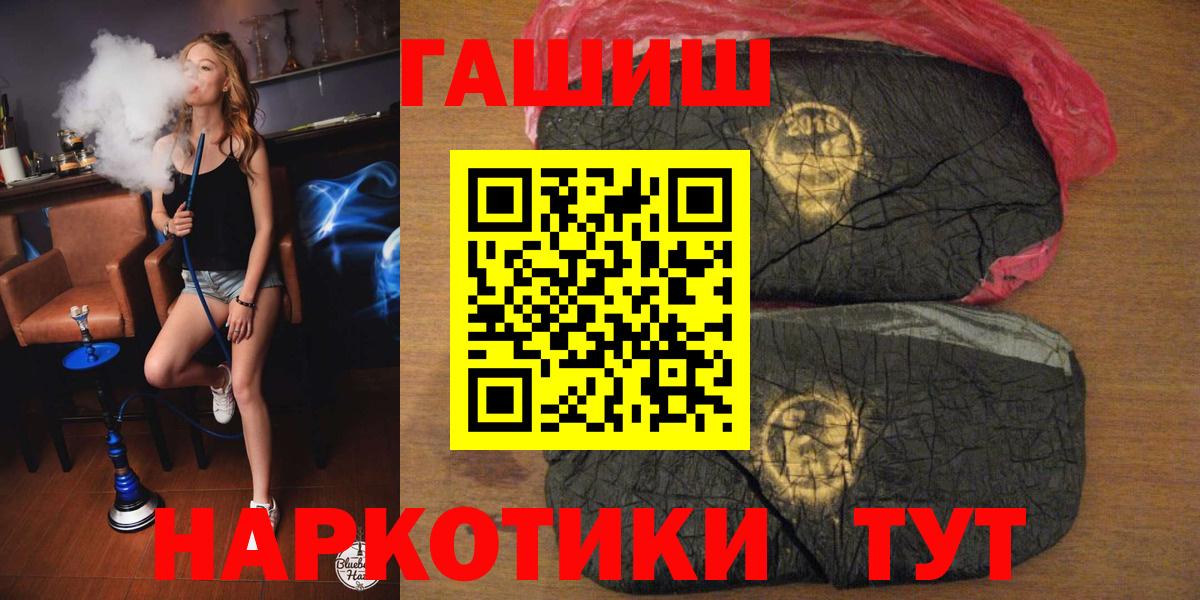 Гашиш  где купить   Михайловск  Гашиш Cannabis  ГАШИШ гашик  Вход с VPN 