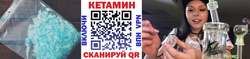 КЕТАМИН VHQ  mega зеркало  Михайловск  наркотики 