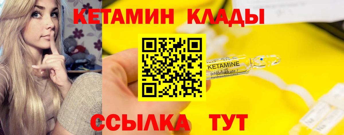 Кетамин VHQ  КЕТАМИН ketamine  Вход с VPN  Михайловск 