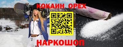 кокаин Ирбит