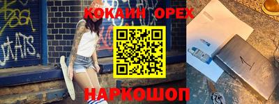 кокаин Ирбит