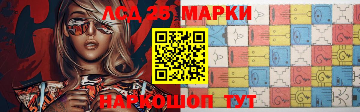 LSD-25 экстази ecstasy  ЛСД экстази ecstasy  Вход с VPN  Михайловск 