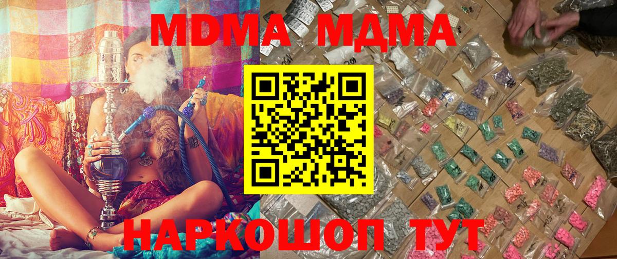 MDMA Molly  MDMA  Михайловск  MDMA crystal  Вход с VPN 