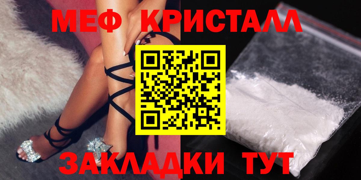 Меф  Вход с VPN  Михайловск  МЕФ  Мефедрон кристаллы  МЯУ-МЯУ 4 MMC 