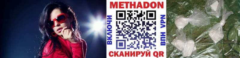 МЕТАДОН белоснежный  Михайловск 