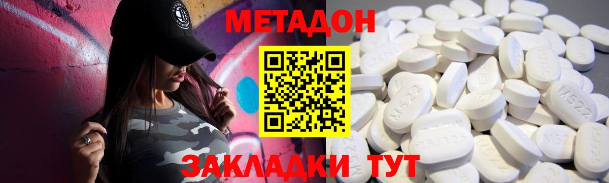 МЕТАДОН мёд Михайловск