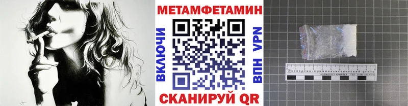 Первитин мет как найти закладки кракен tor Михайловск