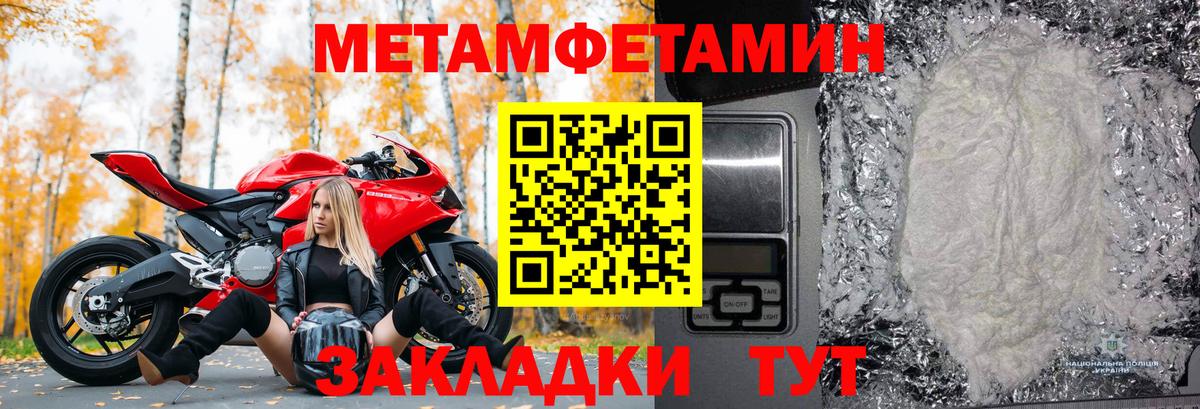 Михайловск  МЕТАМФЕТАМИН мет  Вход с VPN 