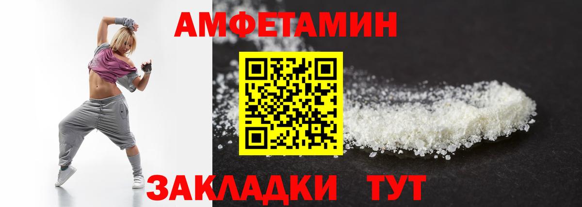 Метамфетамин кристалл Михайловск