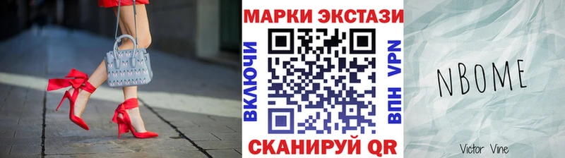 OMG   Михайловск  Марки N-bome 1,8мг 