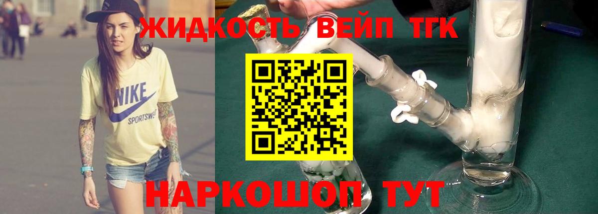 Дистиллят ТГК THC oil  Вход с VPN  ТГК THC oil  Михайловск 