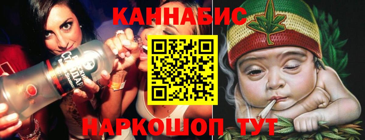 Каннабис LSD WEED Михайловск
